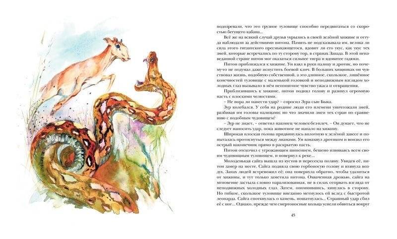 Пещерный лев фото книги 2