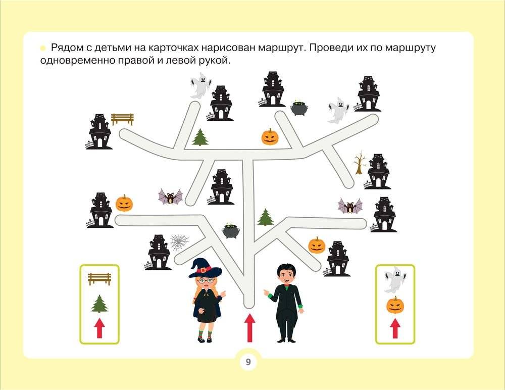 Альбом для развития мозга фото книги 10