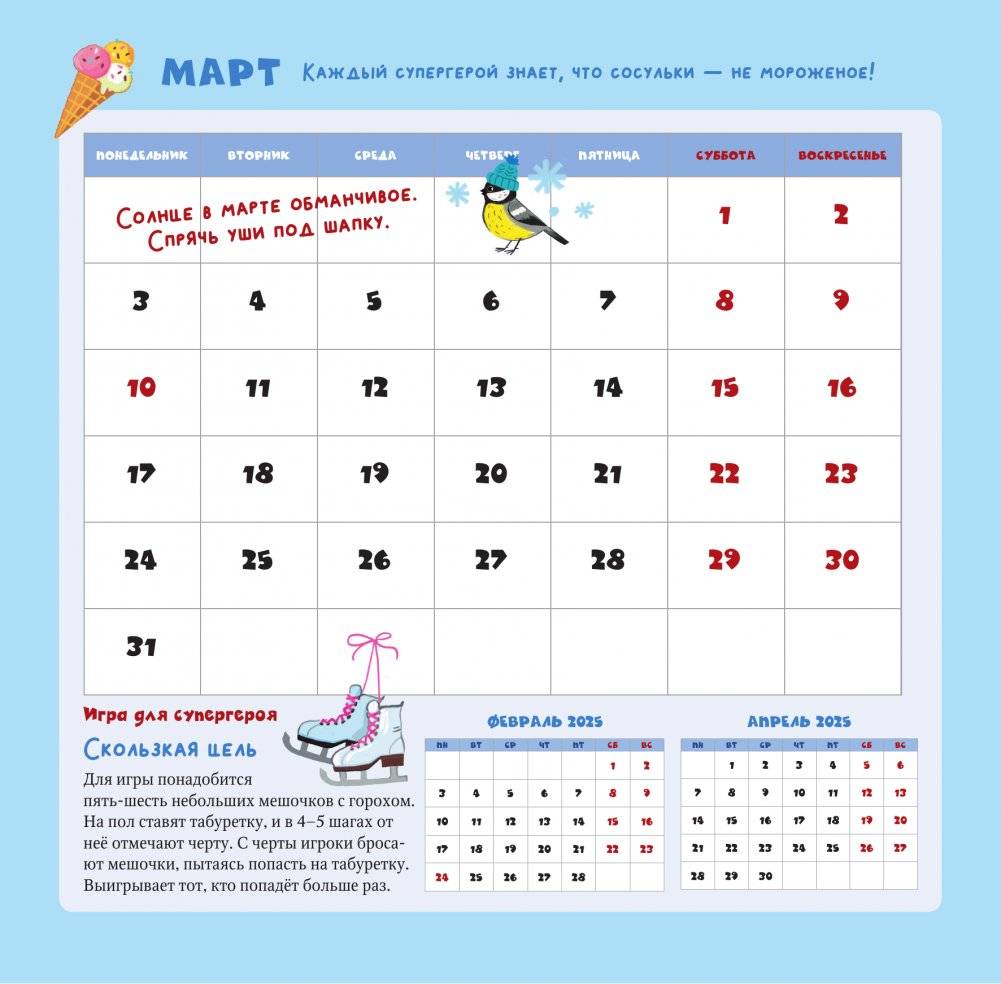 Календарь безопасности. 365 безопасных дней! фото книги 6