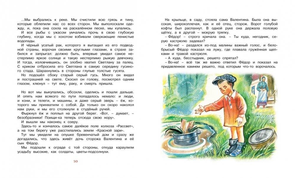 Чук и Гек фото книги 8