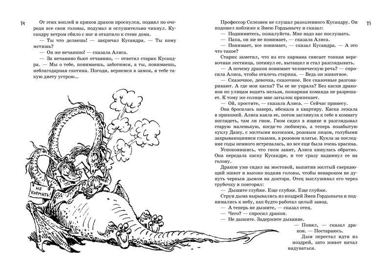 Все о девочке с Земли. Приключения продолжаются фото книги 3