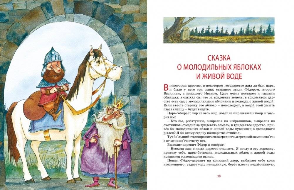 Летучий корабль и другие сказки фото книги 7