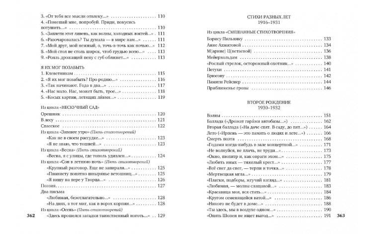 Свеча горела... фото книги 5