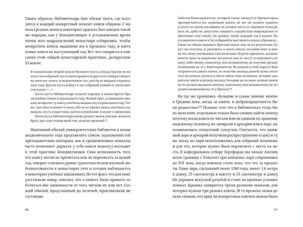 Книга на книжной полке фото книги 3