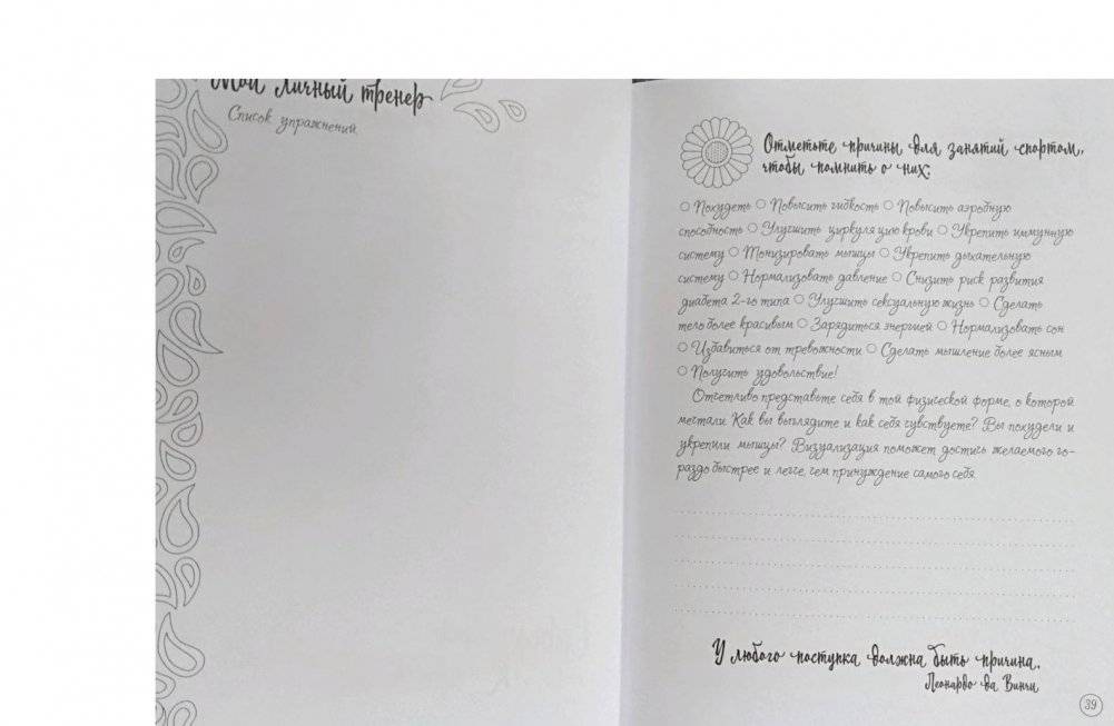 Буллет-журнал: порядок во всем фото книги 4