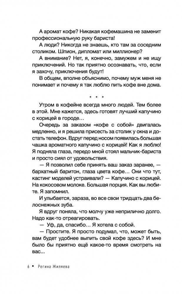 Дочь Земли: трансформация женской судьбы фото книги 7