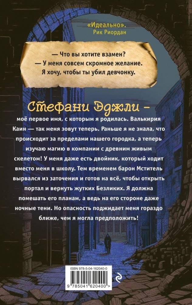 Осколки теней (выпуск 2) фото книги 2