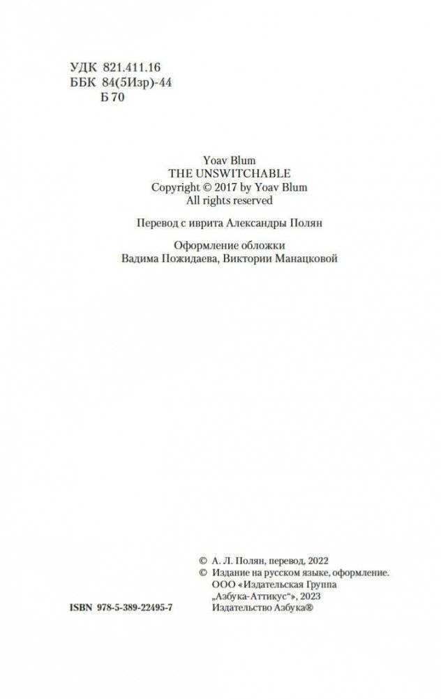 Я всегда остаюсь собой фото книги 5