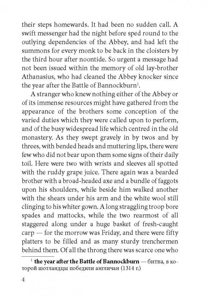 The White Company фото книги 5