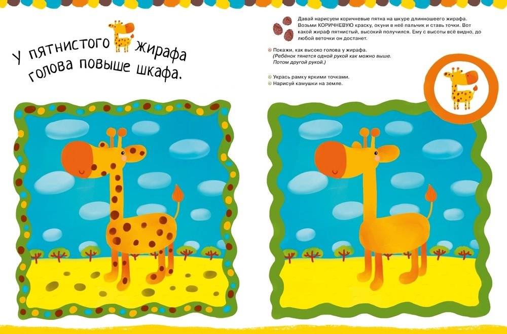 Рисуем пальчиками. 1-3 года. 2 уровень фото книги 4