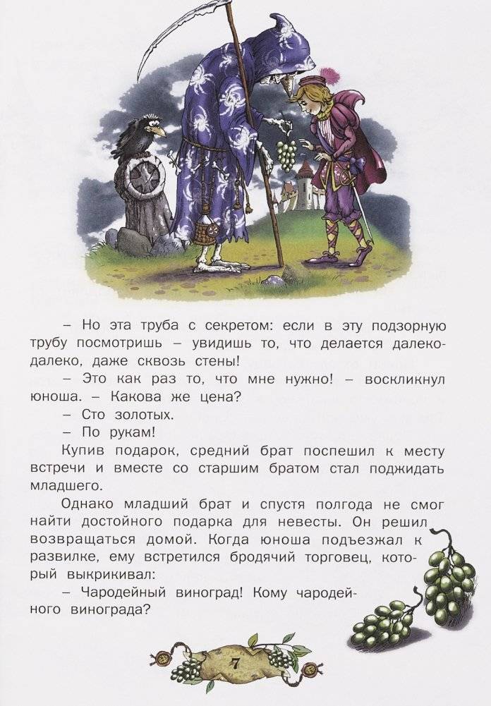 Королевство сказок фото книги 7