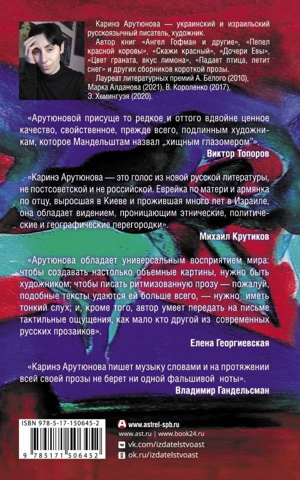 Канун последней субботы фото книги 2