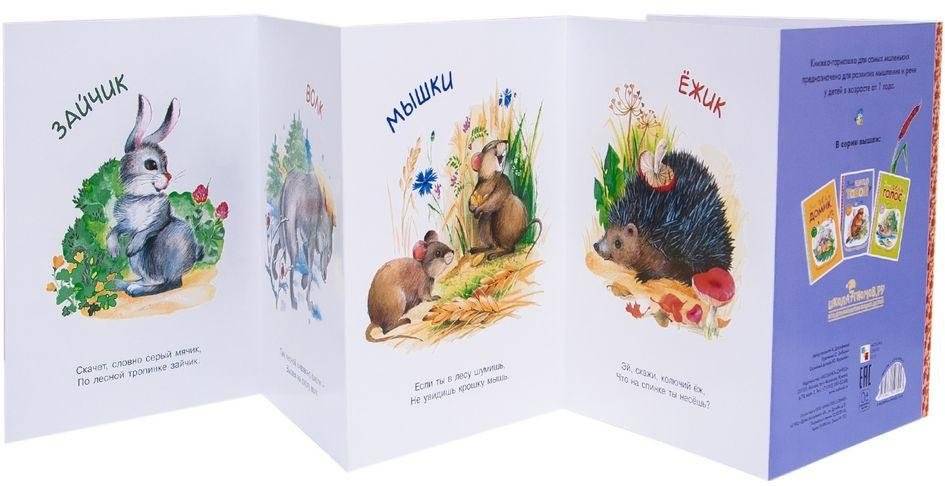 Книжки-гармошки. Это кто такой? фото книги 4