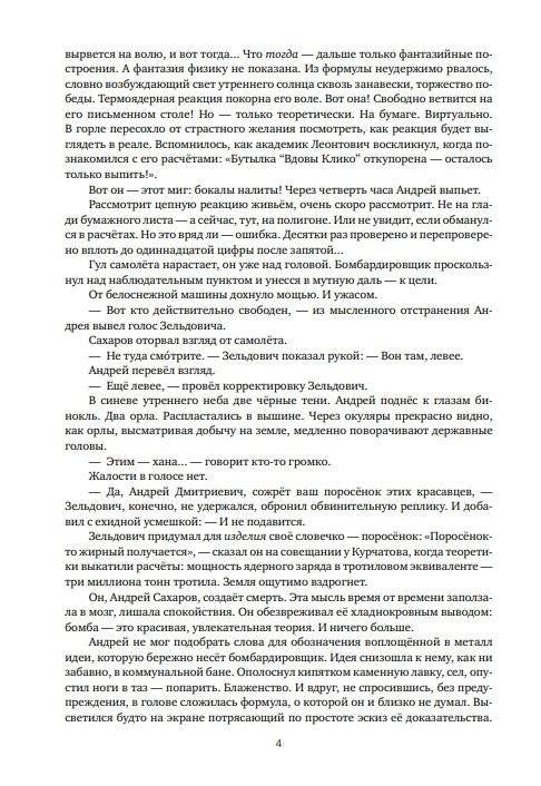 Человек по имени Бы фото книги 3