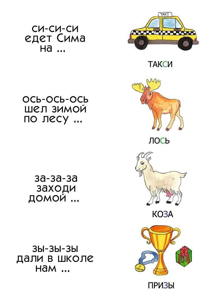 Чистоговорки фото книги 3