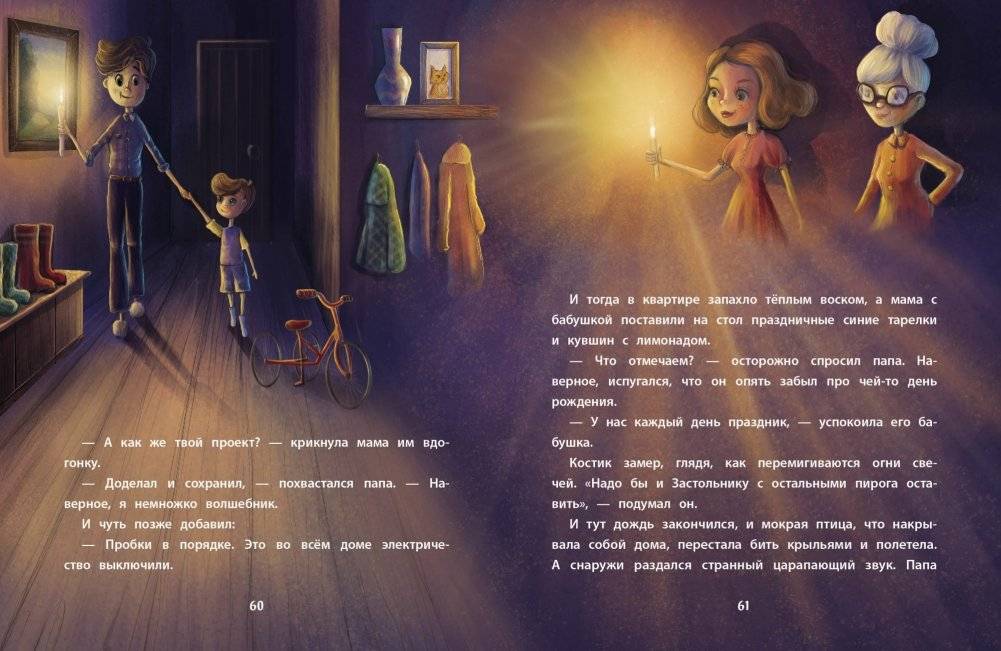 Я стану волшебником фото книги 4