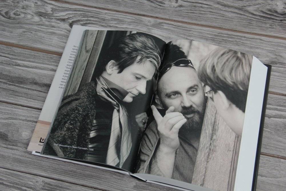 Театральные люди фото книги 2