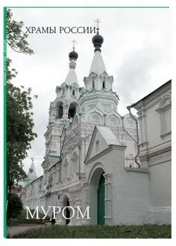 Муром фото книги