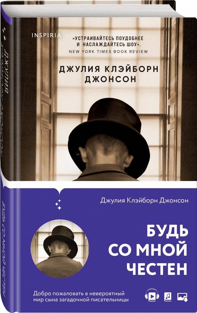Будь со мной честен фото книги 2