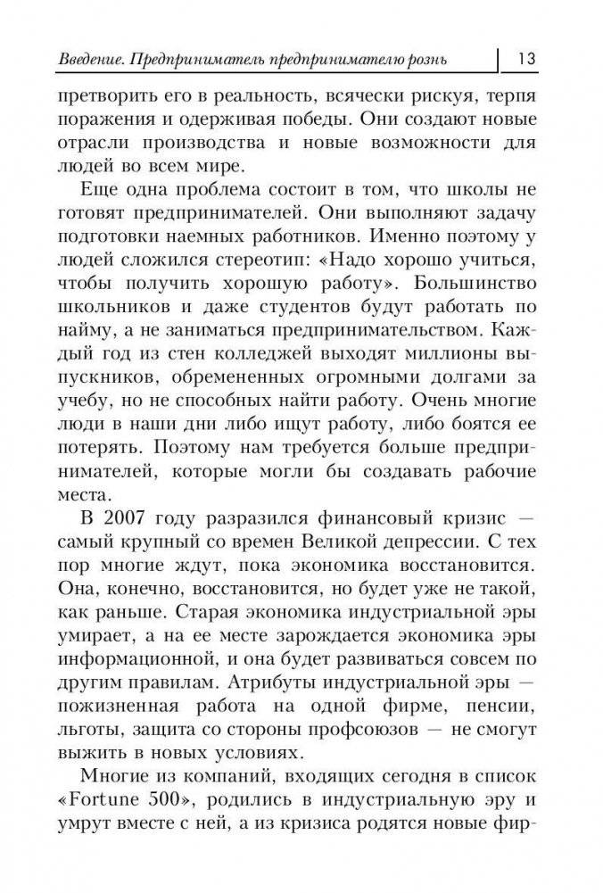 Дар Мидаса фото книги 5