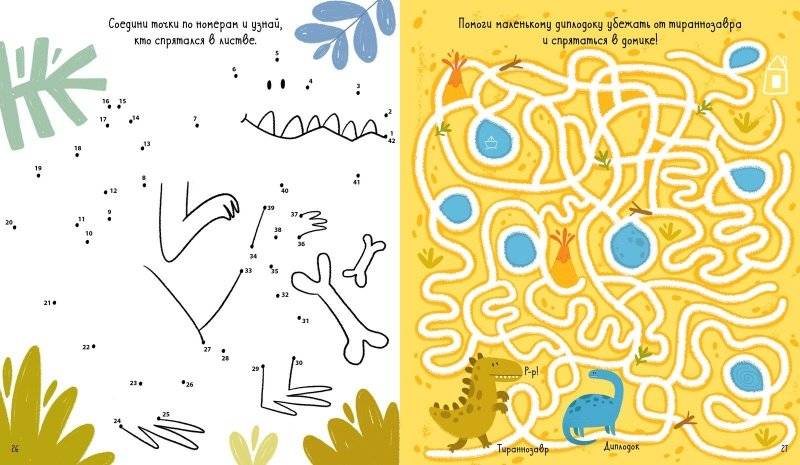 Большая книга игр и заданий про животных фото книги 4