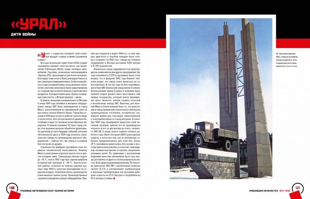 Грузовые автомобили СССР. Полная история фото книги 7