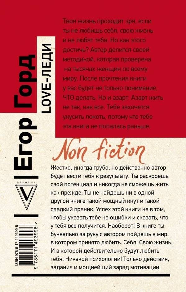 LOVE-леди. Искусство отличаться от других женщин фото книги 2