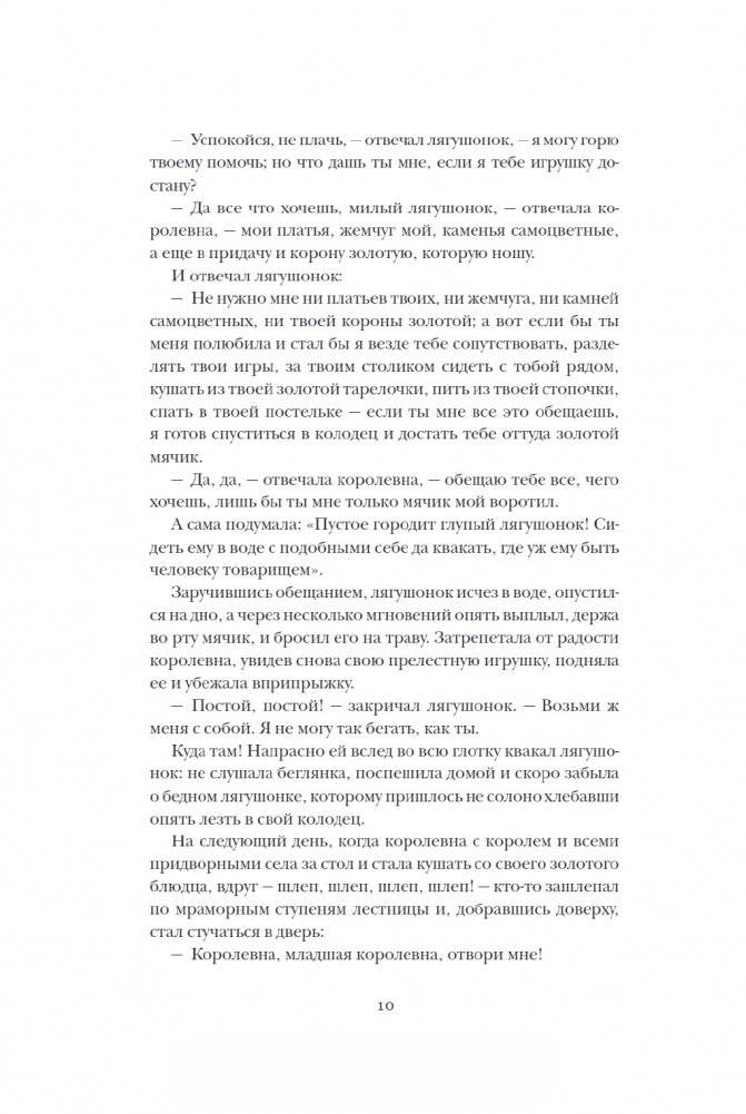 Страшные сказки братьев Гримм: настоящие и неадаптированные фото книги 10