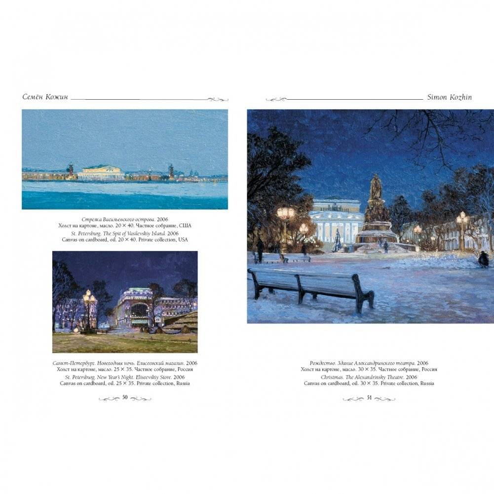 Семен Кожин фото книги 5