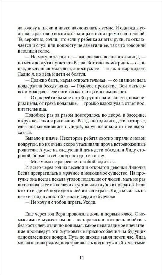 Вечники. Все книги в одном томе фото книги 3