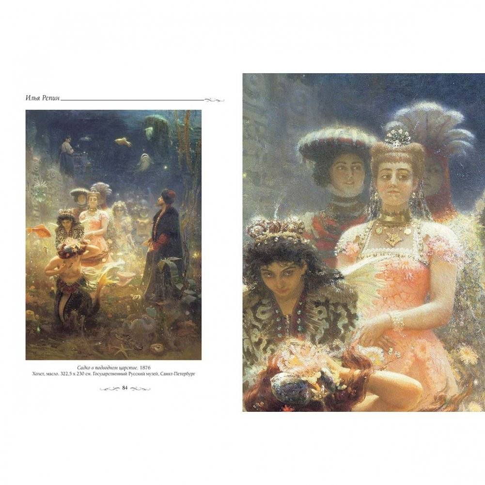 Русская живопись. Сказка фото книги 2