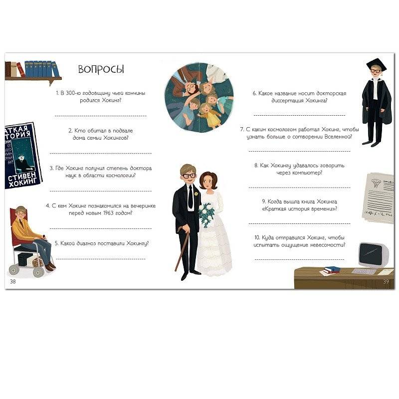 Хокинг фото книги 5