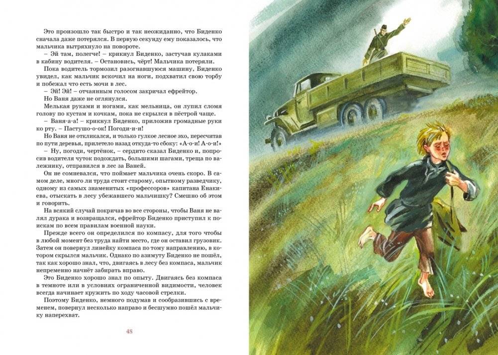 Сын полка фото книги 6