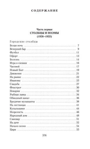 Очарована, околдована... фото книги 2