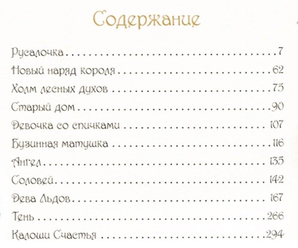 Русалочка фото книги 4