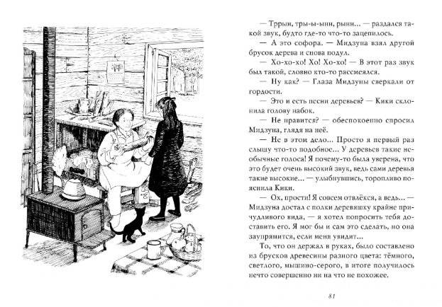 Ведьмина служба доставки. Книга 2 фото книги 7