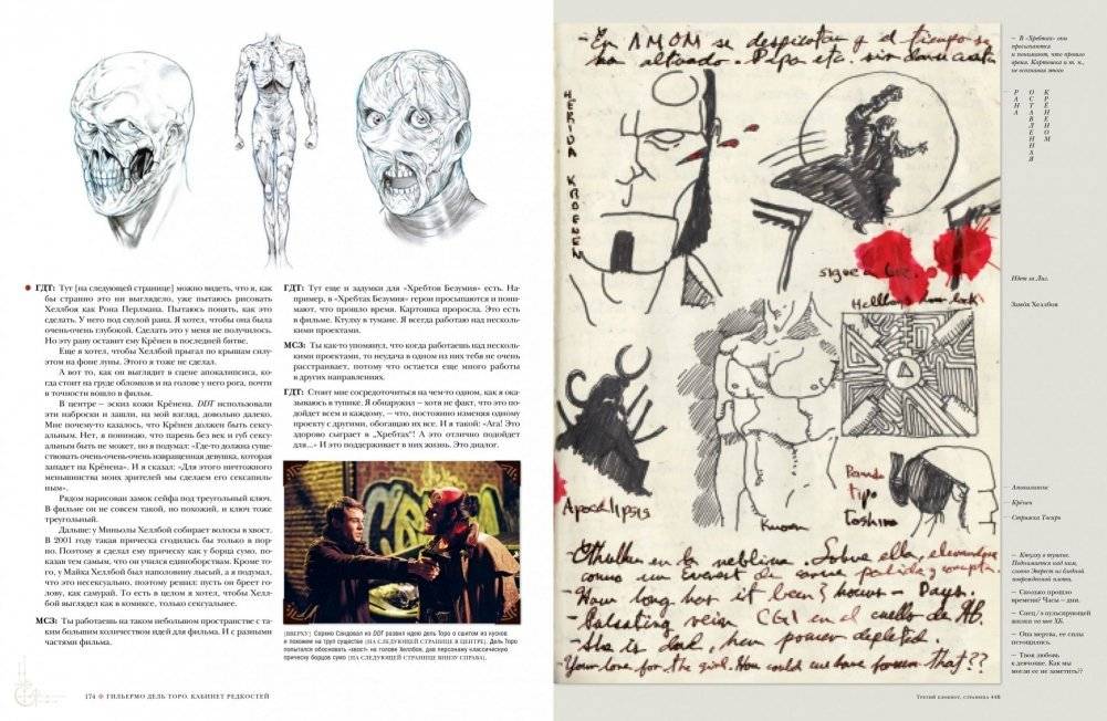 Кабинет редкостей. Мои зарисовки, коллекции и другие одержимости фото книги 5