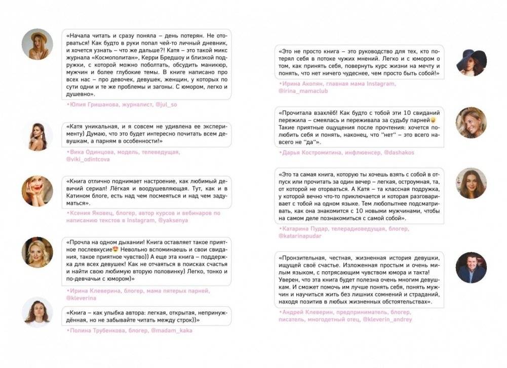 10 первых свиданий. Она знакомится с мужчинами, чтобы познакомиться с собой фото книги 3