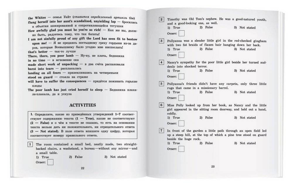 Поллианна. Домашнее чтение с заданиями по новому ФГОС (+ CD-ROM) фото книги 3