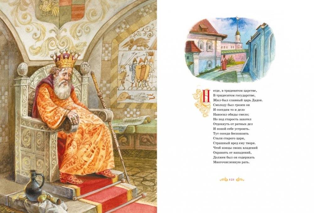 Большая книга стихов и сказок фото книги 4