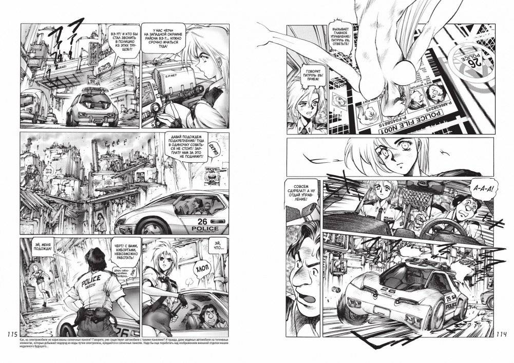 Призрак в доспехах 2. Человеко-машинный интерфейс фото книги 4