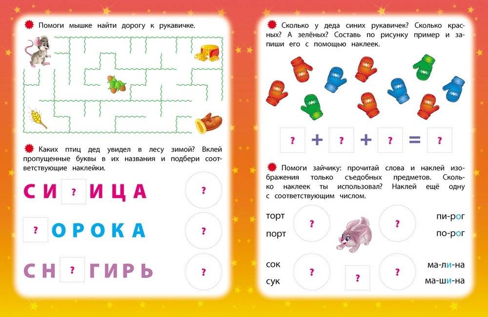 Развиваем интеллект со сказками. Рукавичка фото книги 2