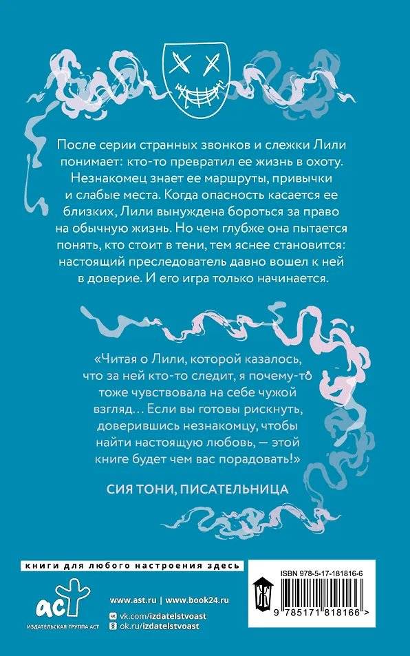 Вижу тебя, Лили фото книги 2