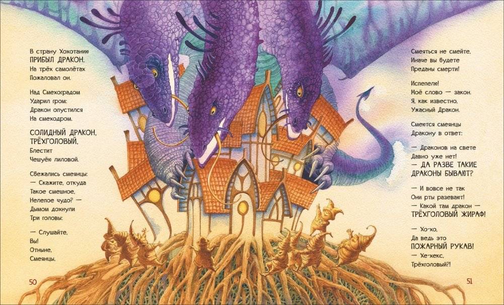 Людоед и принцесса. Стихи фото книги 5