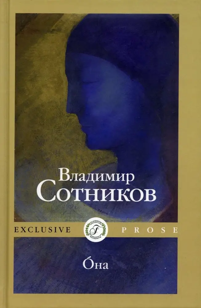 Oна фото книги