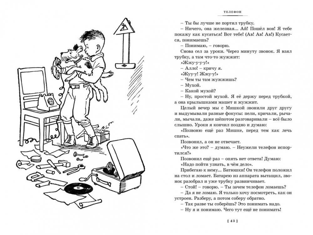 Фантазёры. Весёлые рассказы и повести фото книги 5