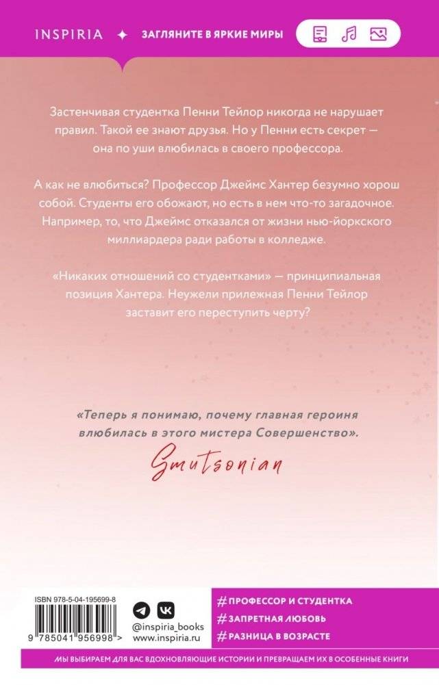 Соблазн фото книги 3