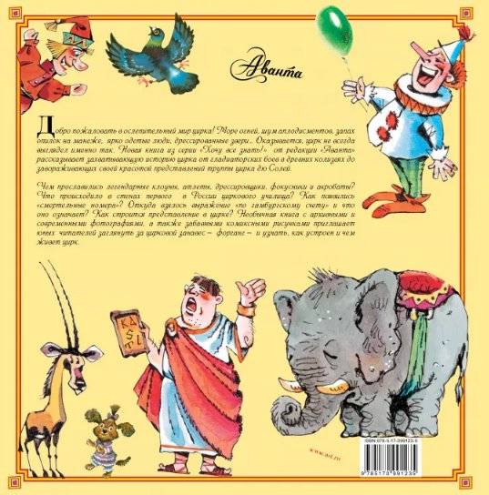 Цирк фото книги 2