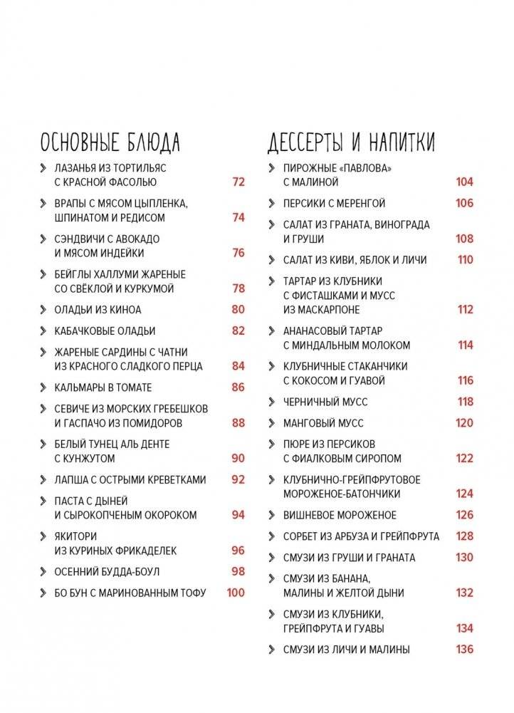 Легкая кухня: простые рецепты для здорового питания фото книги 3