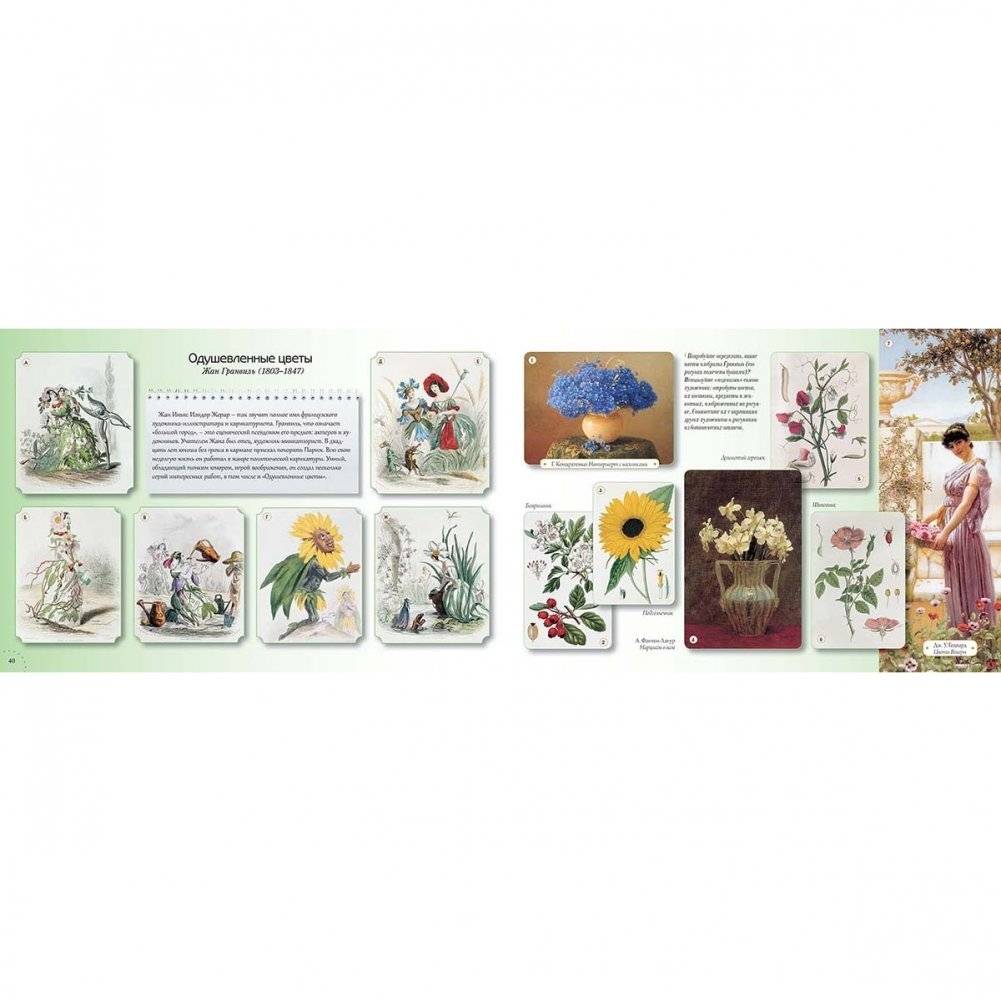 Музей живописных загадок. Путешествие в картину фото книги 5